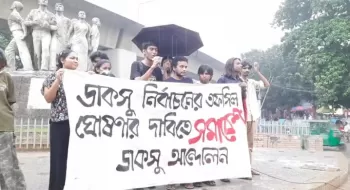 জাতীয় নির্বাচনের আগে ডাকসু নির্বাচনের দাবি শিক্ষার্থীদের