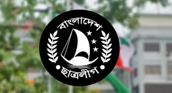 রাজশাহী বিশ্ববিদ্যালয় ছাত্রলীগের কমিটি ঘোষণা