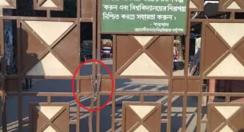 জাবির সবগুলো ফটকে তালা লাগিয়ে ছাত্রদলের অবরোধ