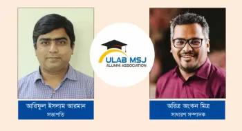 ইউল্যাব এমএসজে অ্যালামনাইয়ের নতুন কমিটি গঠন