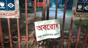 ঢাবির ৯ গেটে ছাত্রদলের তালা